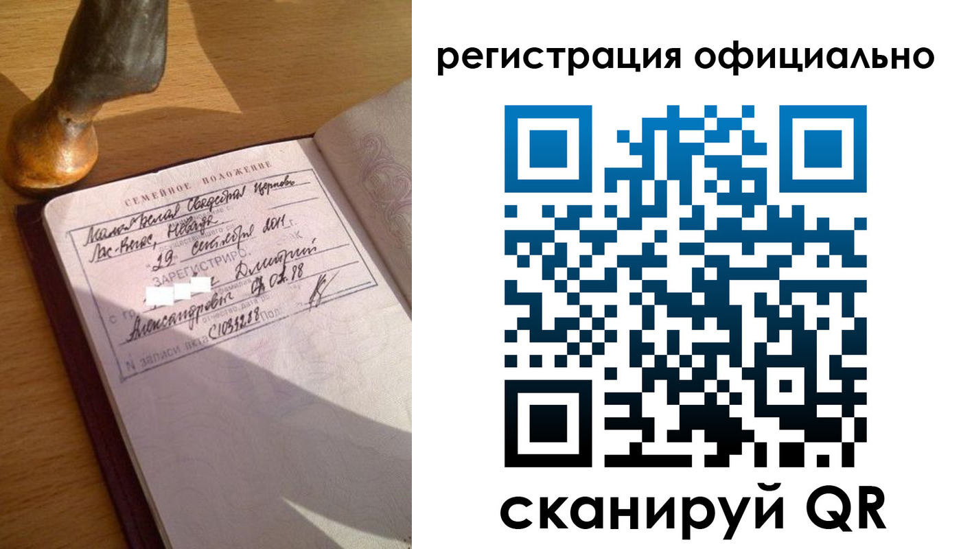 временная регистрация в Салавате