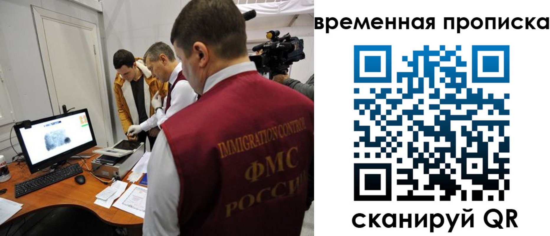 прописка поиск в Салавате