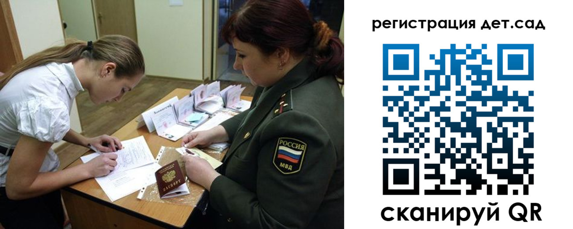 регистрация для дет. сада в Салавате