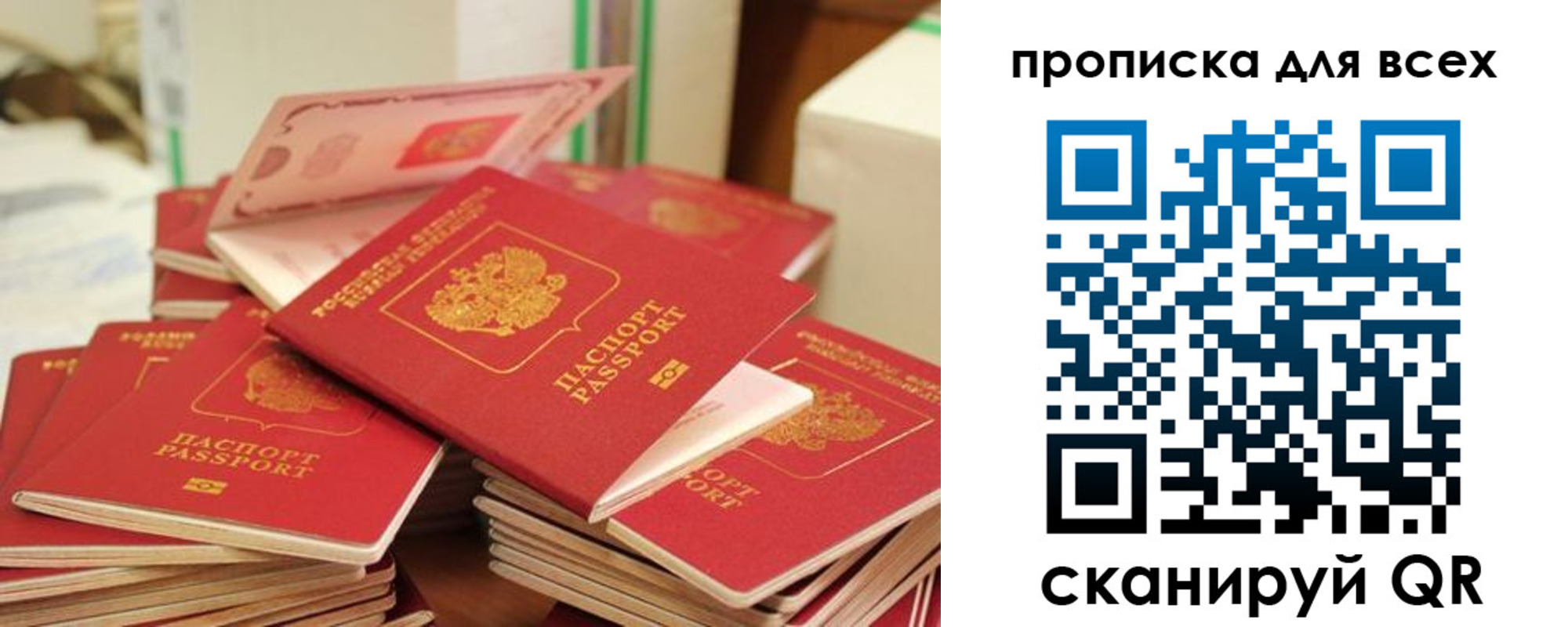 прописка для кредита в Салавате